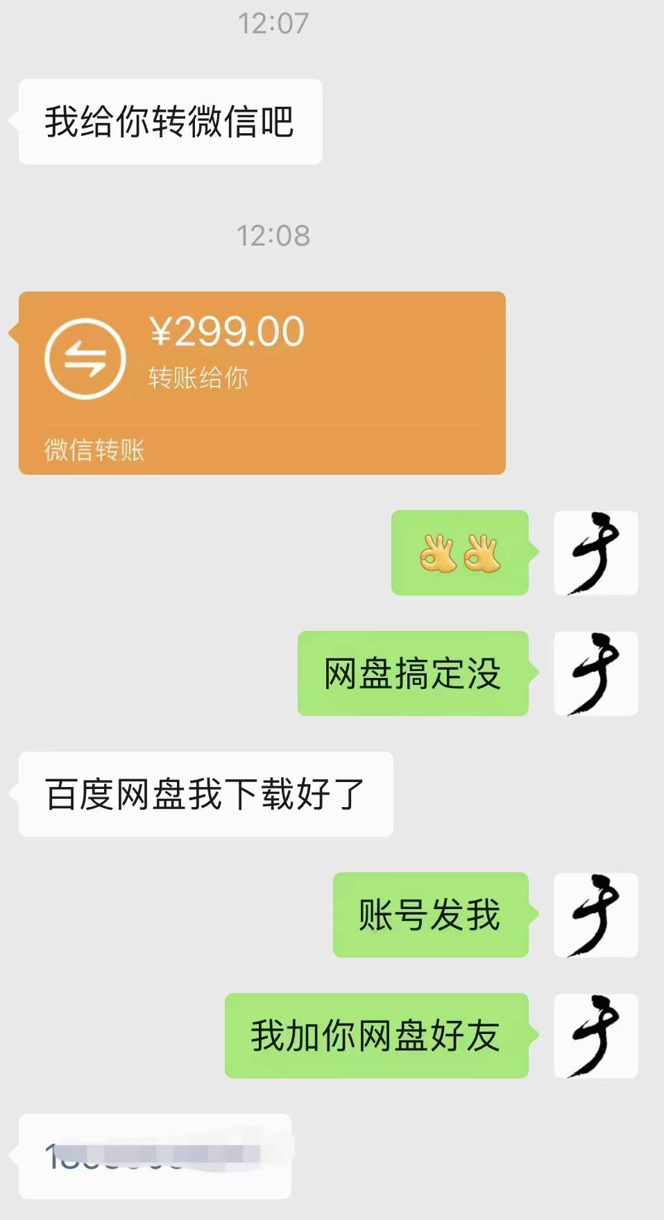 小吃配方淘金项目：0成本、高利润、大市场，一天赚600到6000【含配方】插图零零网创资源网