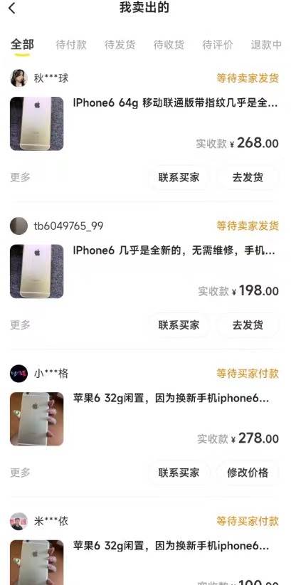 闲鱼爆品数码产品，矩阵话运营，保姆级实操教程，日入1000+插图零零网创资源网