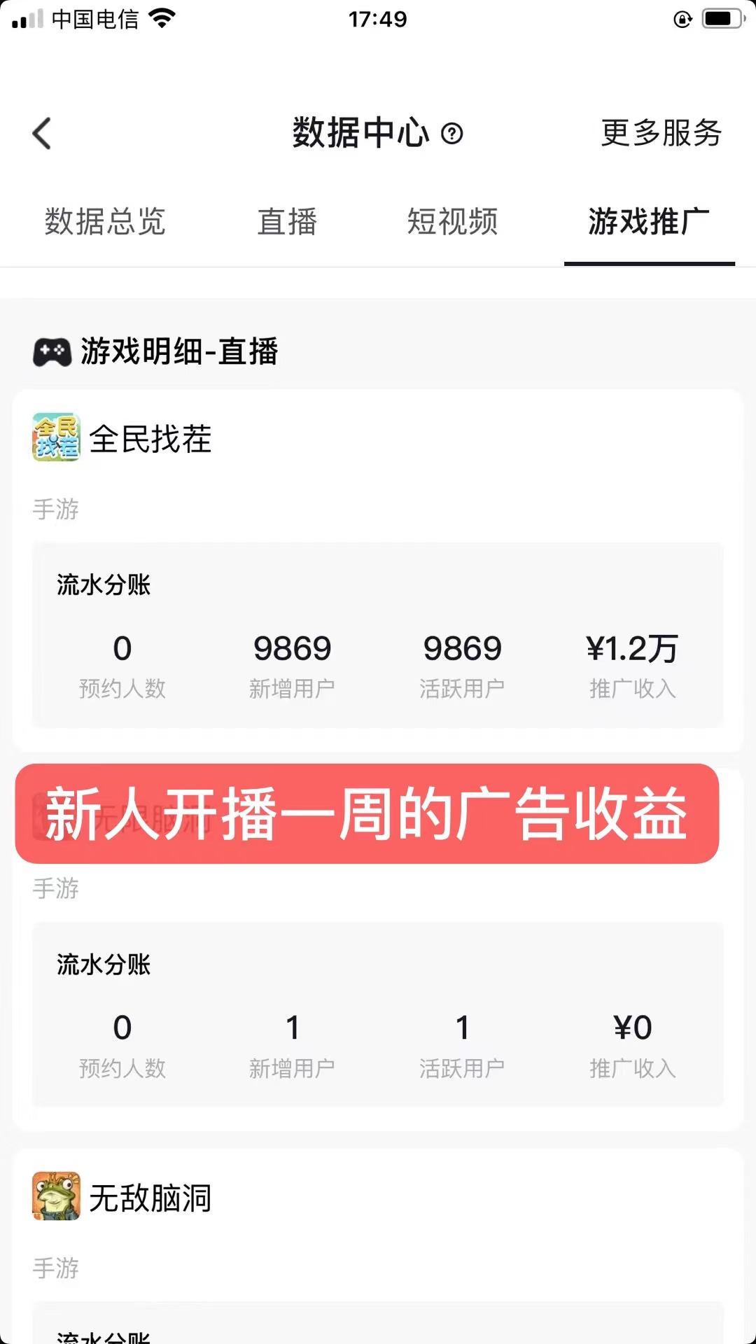 全民找茬小游无人直播日入1000+保姆式教学小白轻松上手（附带直播语音包）插图零零网创资源网