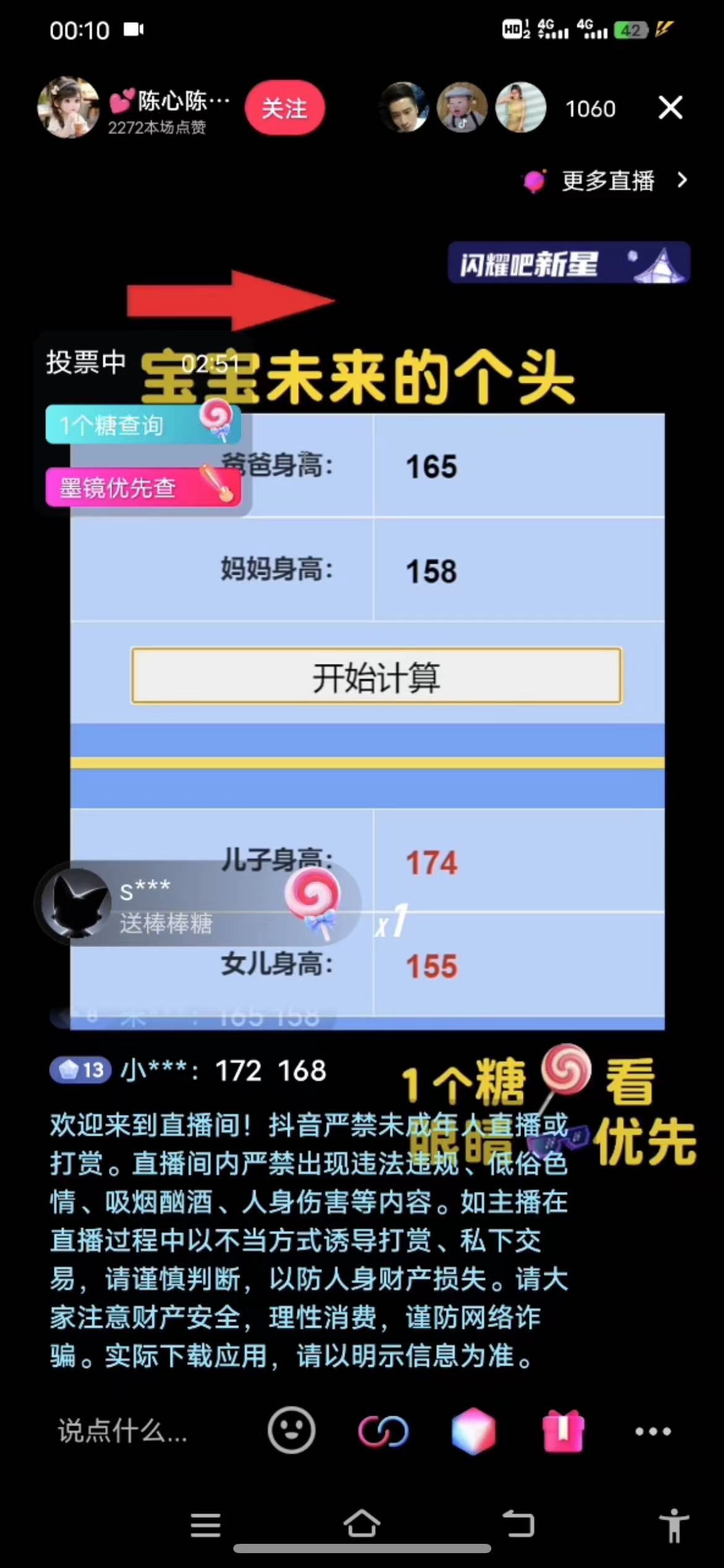 半小时1000+，宝宝身高预测零门槛、零投入，喂饭式教学、小白首选插图零零网创资源网