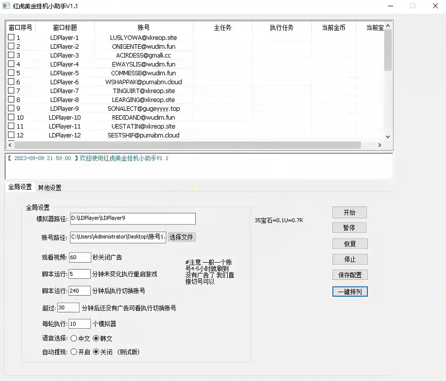 海外小游戏美金项目真正可以达到3-4U单窗口的方法,单台电脑收入300+插图零零网创资源网