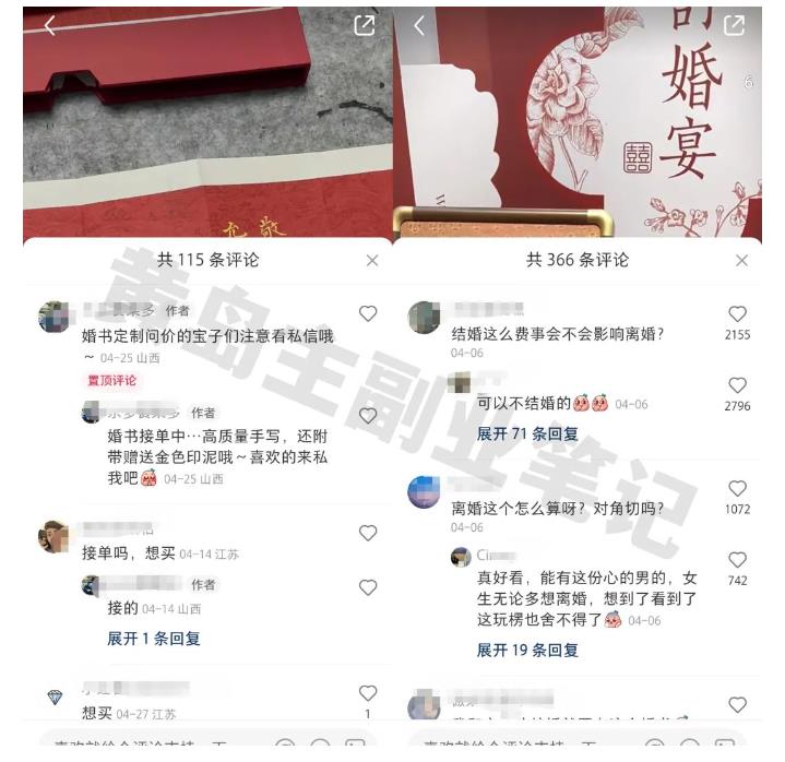 黄岛主小红书AI订婚书变现副业项目，视频版一条龙实操玩法分享给你插图零零网创资源网