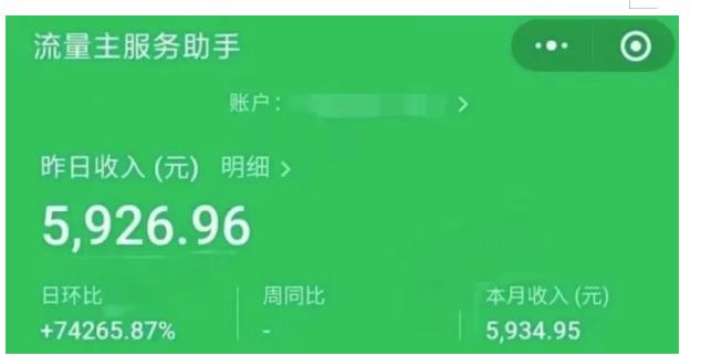 AIGC+中老年赛道引爆公众号流量主，日入5000+不是问题【揭秘】插图零零网创资源网