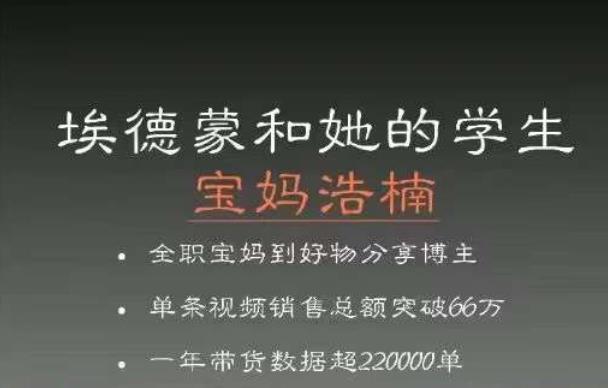 宝妈浩楠个人ip账号分享，90分钟分享做ip带货账号的经历插图零零网创资源网