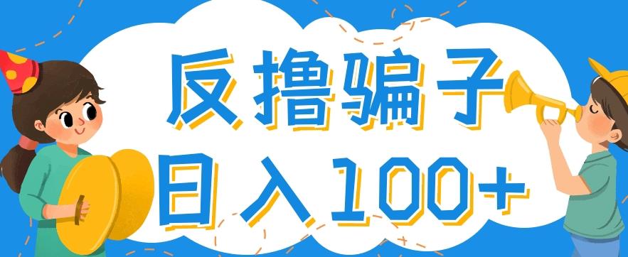 最新反撸pz玩法，轻松日入100+【找pz方法+撸pz方法】插图零零网创资源网