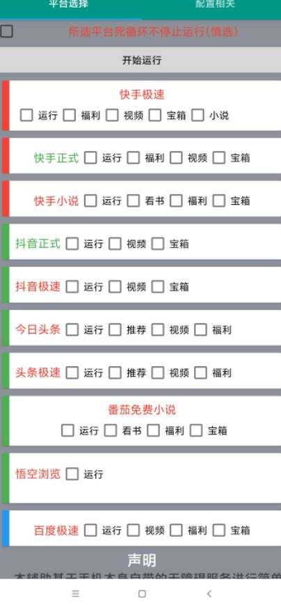 【低保项目】掘金聚财自动刷短视频脚本，支持多个平台，自动挂机运行插图零零网创资源网