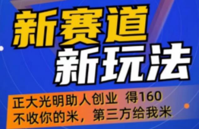 外边卖1980的抖音5G直播新玩法，轻松日四到五位数【详细玩法教程】插图零零网创资源网