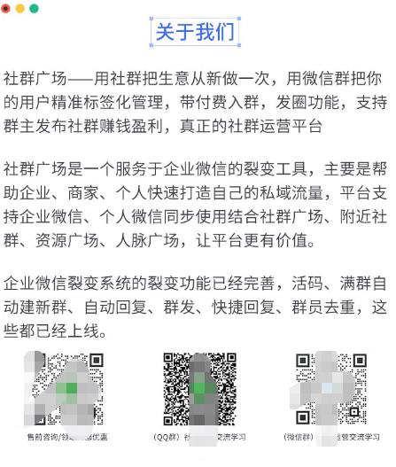 外面收费998的社群广场搭建教程，引流裂变自动化，助您轻松打造私域流量【源码+教程】插图零零网创资源网