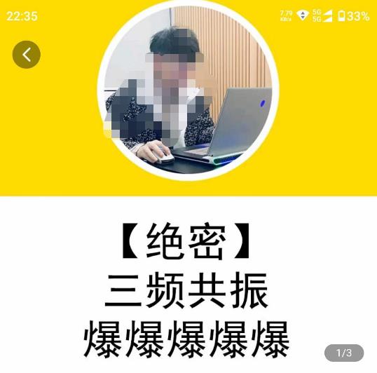 一齐·短视频付费5天快速起号持续连爆，带你脱离gmv不稳定苦海，带你爆爆爆爆爆爆插图零零网创资源网