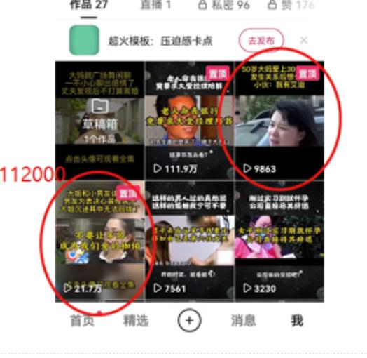 短视频纪实新闻搬运，起号快轻松引爆流量，后期接广告变现插图零零网创资源网