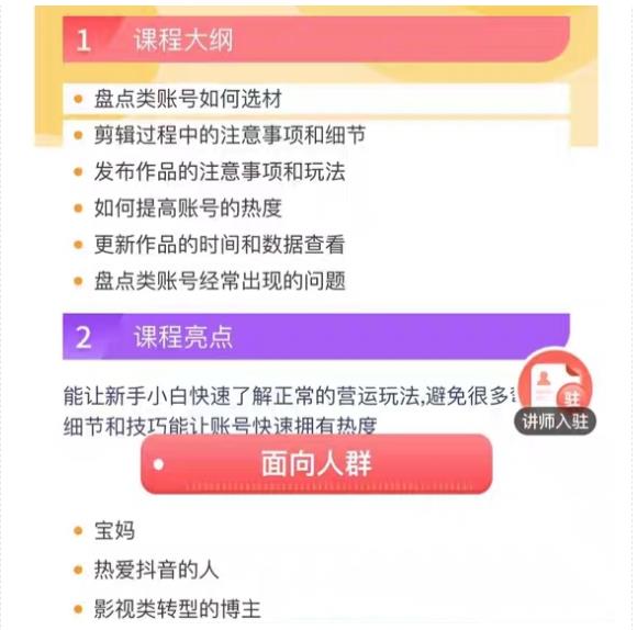 外面收费1699的每日忆笑盘点类中视频账号玩法与技巧，不用你写文案，无脑操作插图零零网创资源网