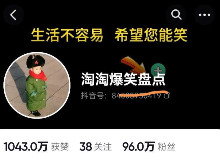 价值1000的搞笑盘点大V淘淘爆笑盘点详细课程+软件，中视频变现插图零零网创资源网