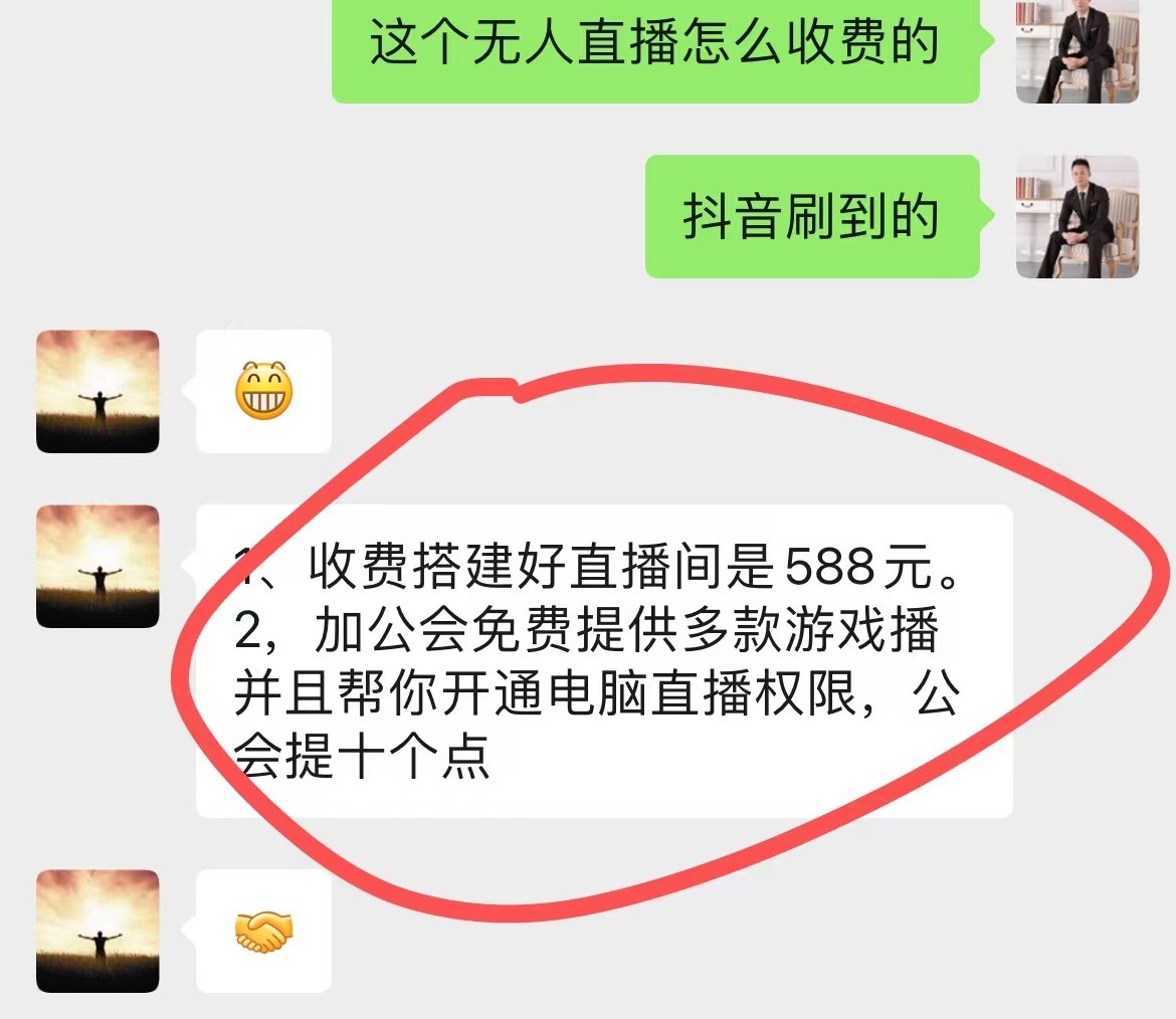 最近很火的奥特曼小舞格斗无人直播玩法教程（教程+软件）插图零零网创资源网