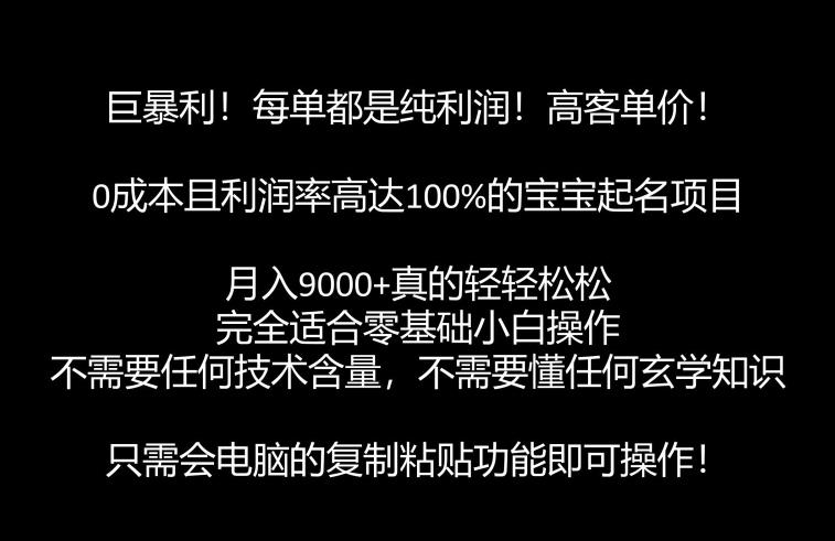 电商盈利精品课：6大盈利密码让产品更好卖，流量是刚需！爆款是刚需！找到”盈利密码”一键起爆插图零零网创资源网