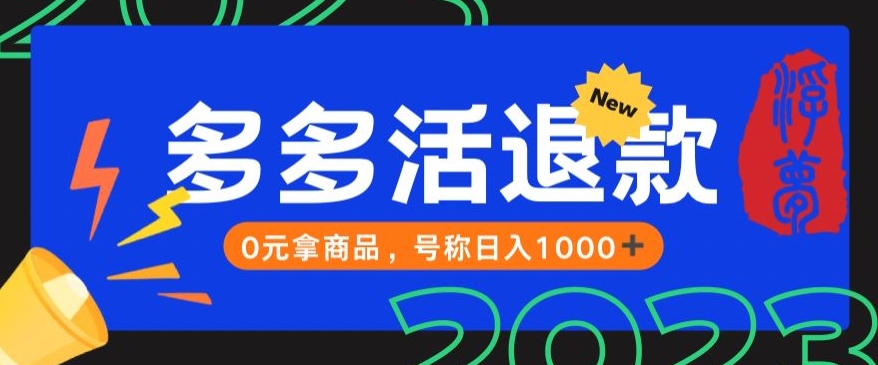 媒老头·零基础学抖音电商，小白创业必备，专业体系课程插图零零网创资源网