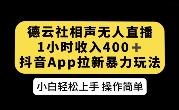 前线玩家快手无人直播带货课，带你从0-1打造，真正的日不落直播间插图零零网创资源网