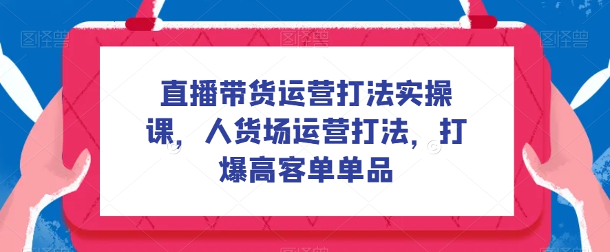 诸葛·2023老板IP实战课，实体同城引流获客，IP孵化必听插图零零网创资源网