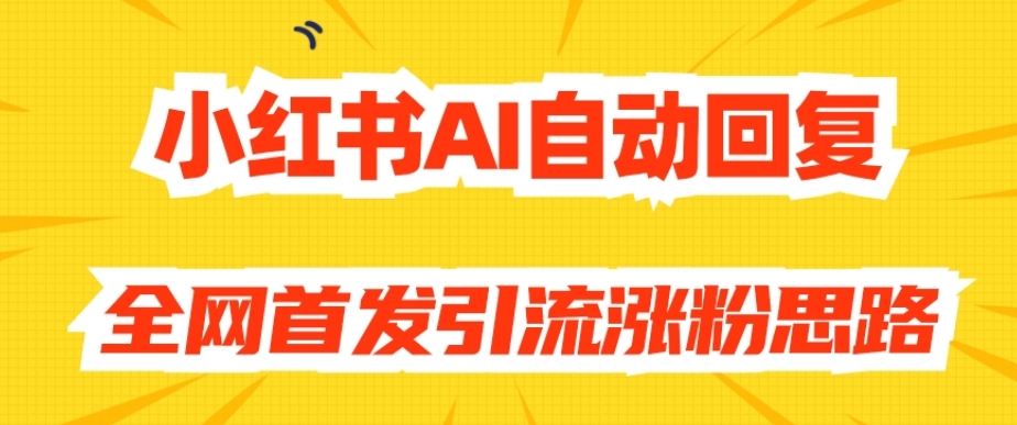 抖音风口项目，铃声定制，做的人极少，简单无脑，每天300+【揭秘】插图零零网创资源网