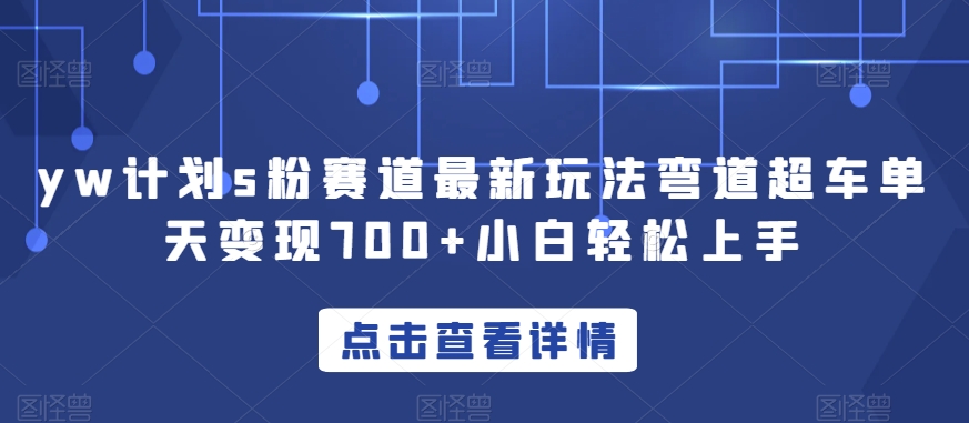 引爆同城短视频拍剪课，实体商家拍摄制作实战，教你拍出引流到店的短视频插图零零网创资源网