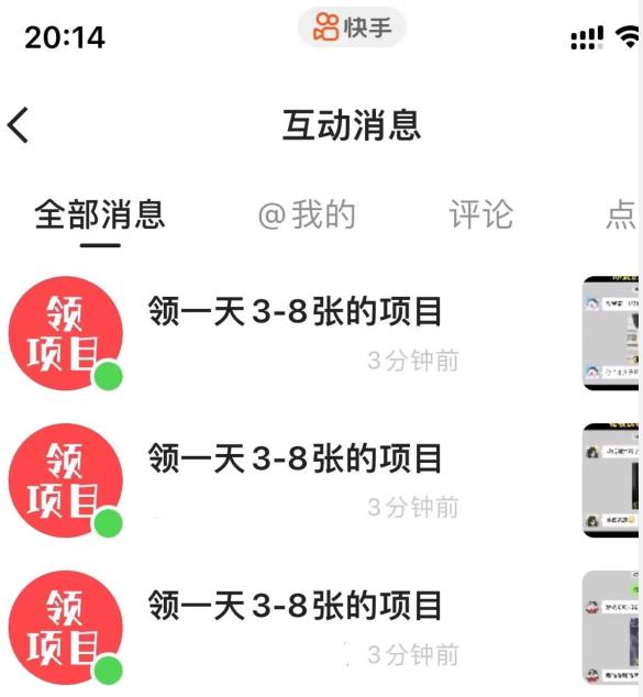 首发五千的快手无限曝光引流创业粉精准粉揭秘插图零零网创资源网