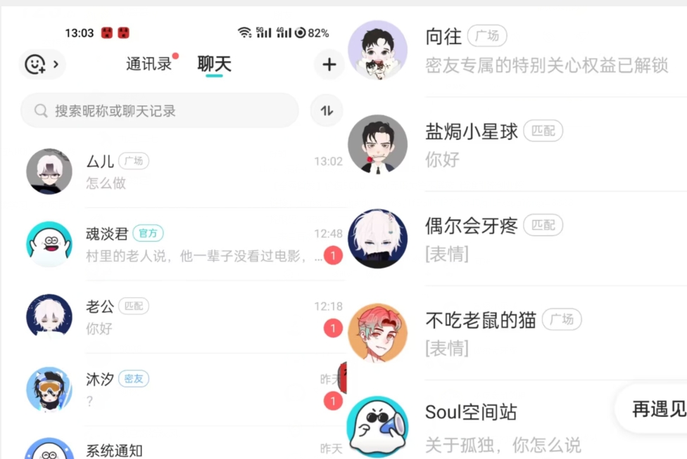 【全网首发】价值5000 Soul无限关注不屏蔽​精准引流创业粉插图零零网创资源网