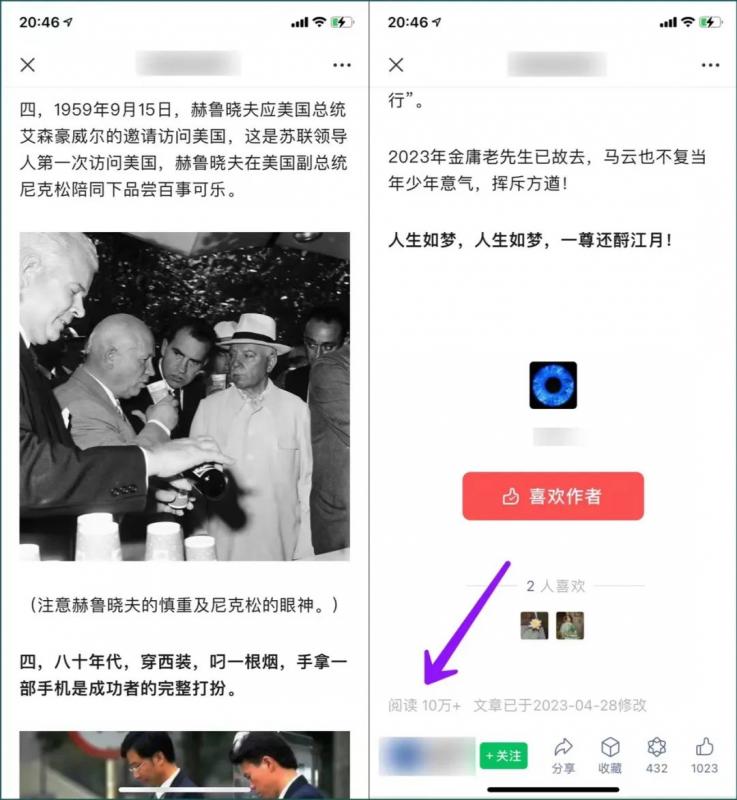 公众号流量主项目，简单搬运，一篇文章收益2000+插图零零网创资源网