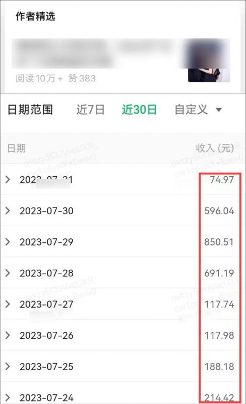 公众号流量主项目，简单搬运，一篇文章收益2000+插图零零网创资源网