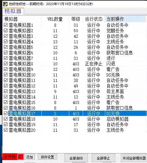 （7718期）外面收费1988的养老专属海外无脑游戏挂机项目，单窗口保底9-15元【中控…插图零零网创资源网