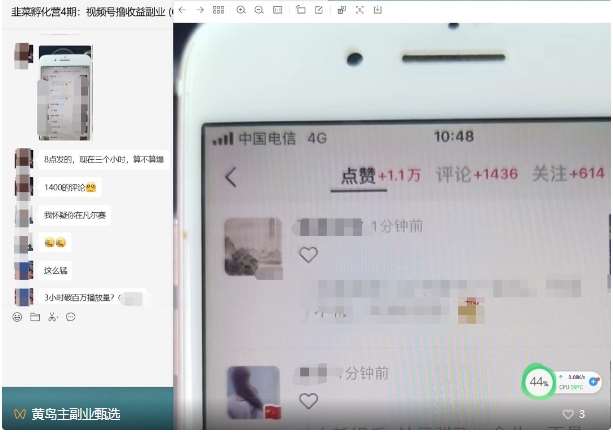 黄岛主·视频号流量变现副业训练营·公测1.0，小白新手一部手机就可以操作插图零零网创资源网