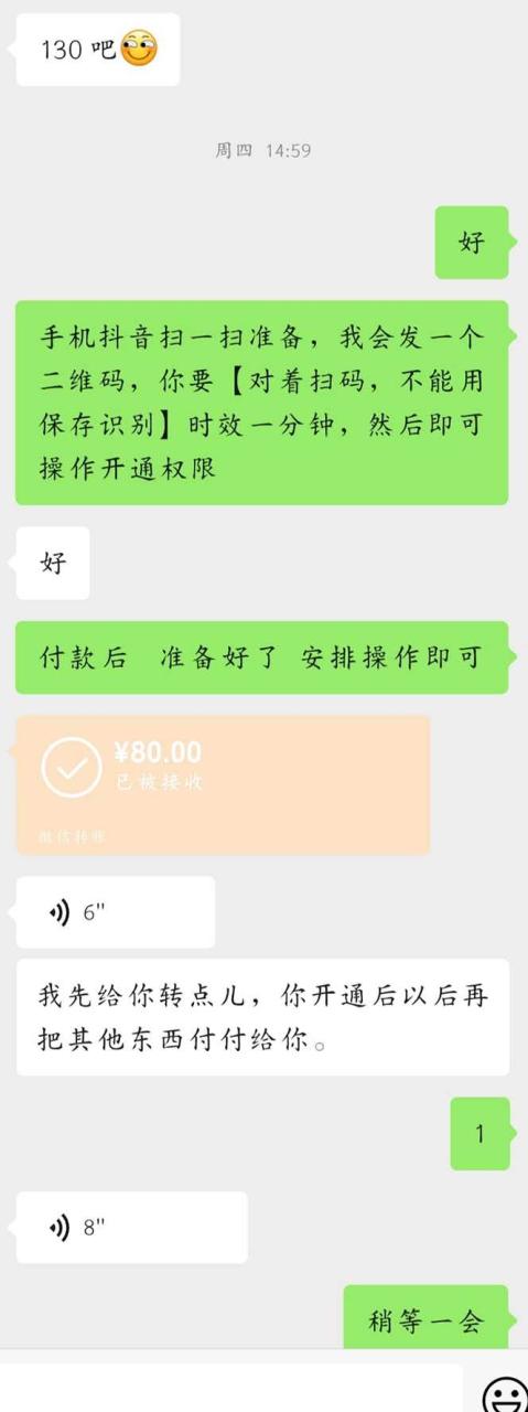 （7838期）外面收费688的抖音直播伴侣新规则跳过投稿或开播指标插图零零网创资源网