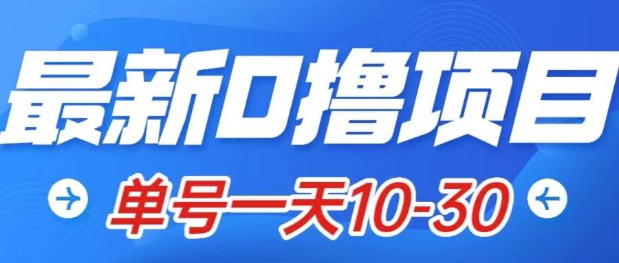 （7867期）最新0撸小项目：星际公民，单账号一天10-30，可批量操作插图零零网创资源网