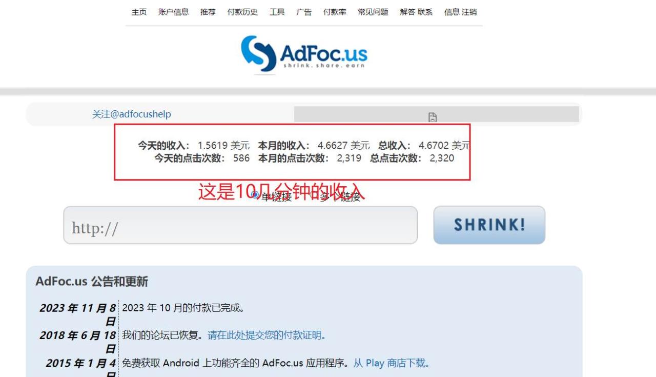 adFoc撸美金项目价值8900，单日收入30美金+工作室可批量搞+脚本已经破解插图零零网创资源网