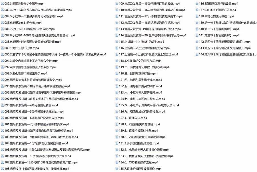 （7937期）新个体·搞钱-小红书训练营：实战落地运营方法，抓住搞钱方向，每月多搞2w+插图零零网创资源网