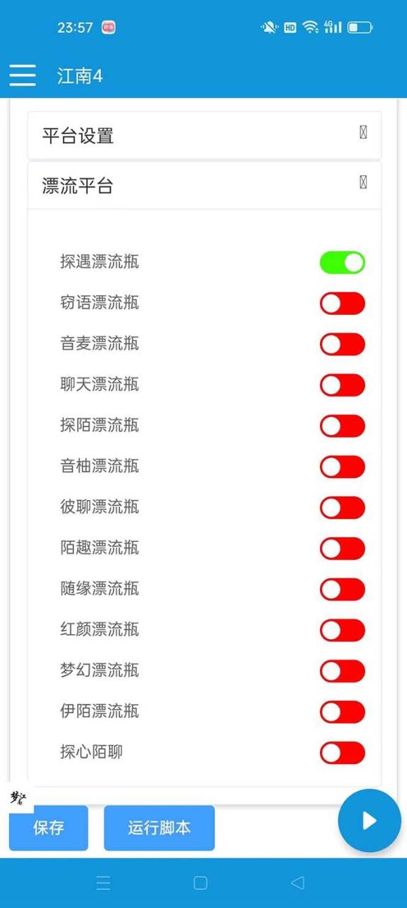 （8186期）最新多平台漂流瓶聊天平台全自动挂机玩法，单窗口日收益30-50+【挂机脚…插图零零网创资源网