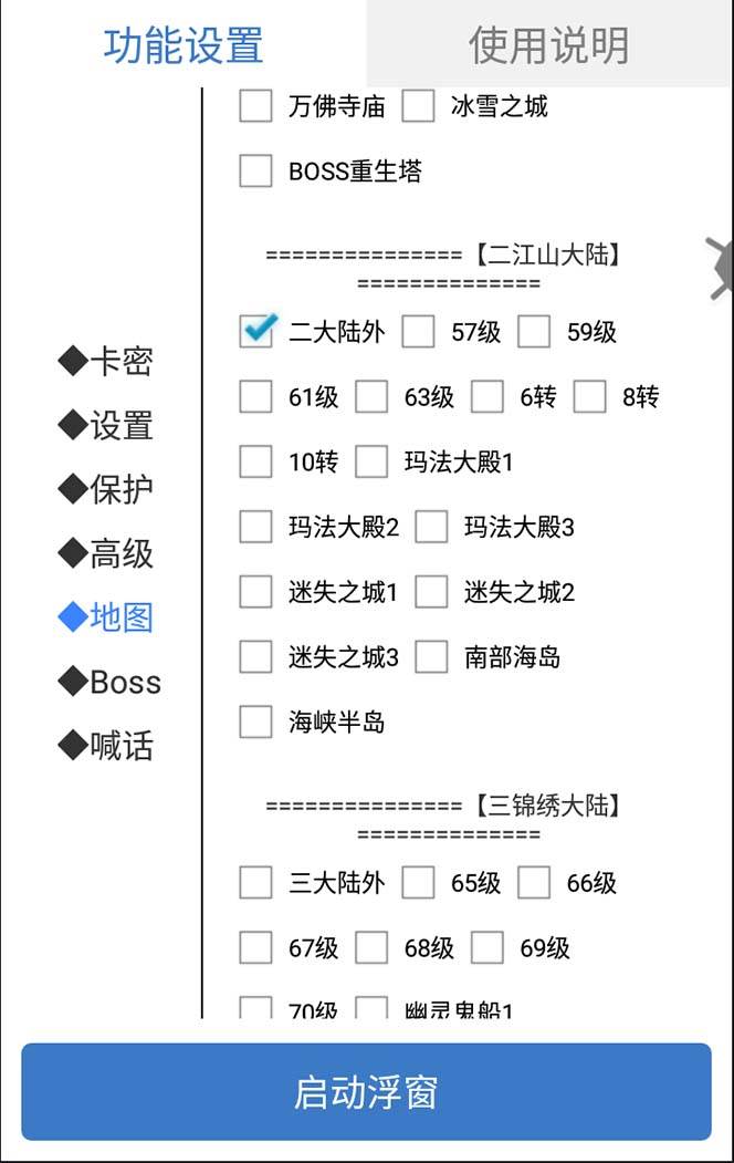 （8257期）外面收费1688的火爆传奇全自动挂机打金项目，单窗口利润高达百加【挂机…插图零零网创资源网