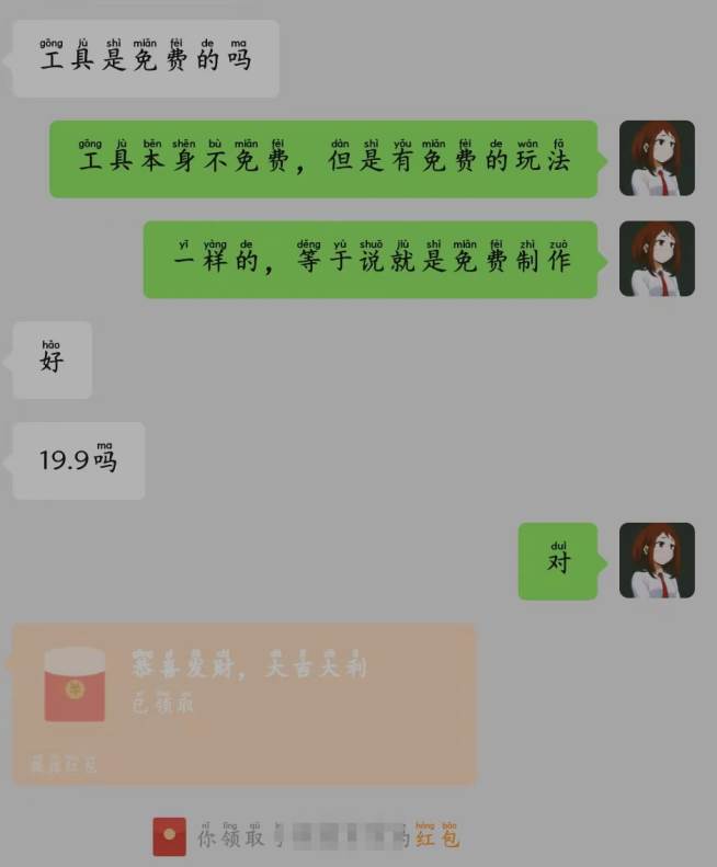 （8273期）视频漫改全新玩法，多平台多领域变现，小白轻松上手，单日变现300＋插图零零网创资源网