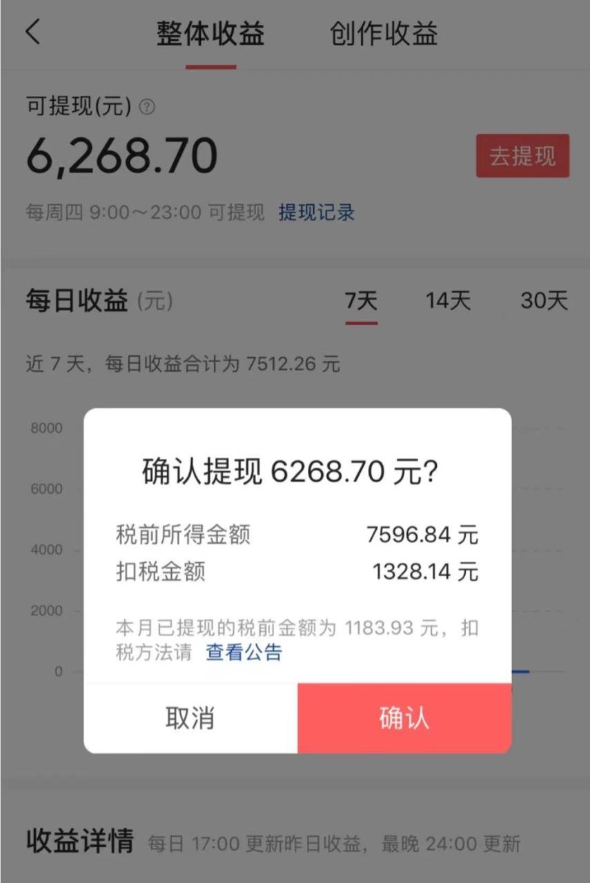 （8295期）10分钟一条原创爆款混剪视频，秒过中视频 任务，单日收益800+插图零零网创资源网