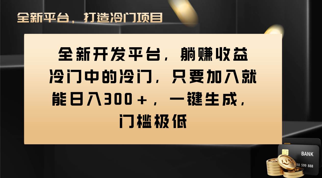 （8316期）Vivo视频平台创作者分成计划，只要加入就能日入300+，一键生成，门槛极低插图零零网创资源网