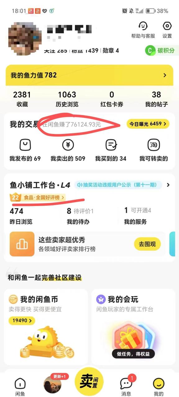 （8359期）外面收费4980闲鱼无货源实战教程 单号4000+插图零零网创资源网