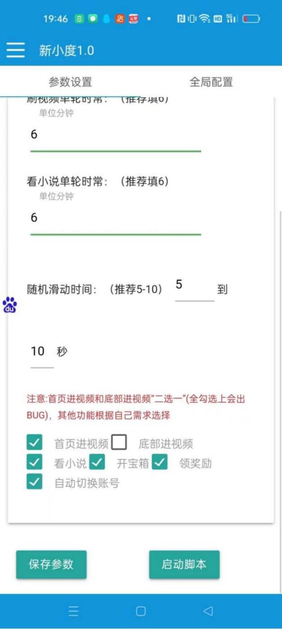 （8369期）外面收费998的新玩法某度极速版掘金挂机项目，自动切换账号单机一天20+…插图零零网创资源网