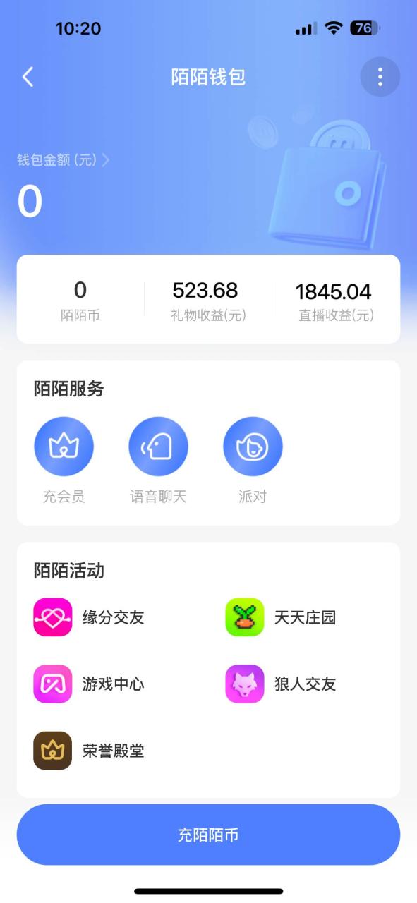 （8476期）靠陌陌24小时无人直播，日入500+，多种变现方式，落地保姆级教程插图零零网创资源网