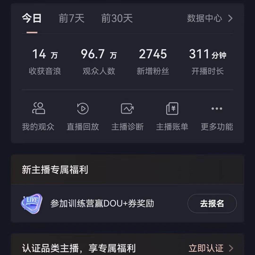 （8512期）VR财神抖音直播间，日入5000+，礼物收到手软，落地保姆级教程插图零零网创资源网