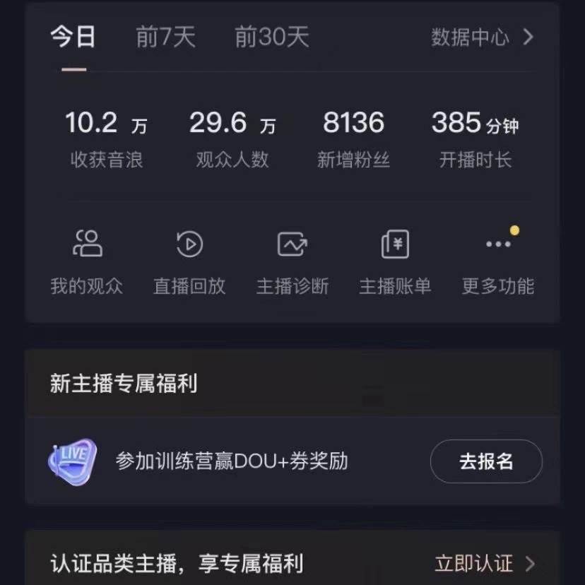 （8512期）VR财神抖音直播间，日入5000+，礼物收到手软，落地保姆级教程插图零零网创资源网