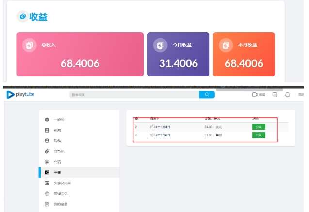 外面收费12000的playtube撸美金项目，单日收益30美金+工作室可批量搞【揭秘】插图零零网创资源网