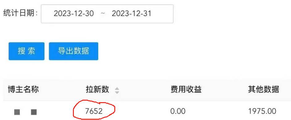 （8581期）纯搬运做网盘拉新一单7元，最高单日收益40000+（保姆级教程）插图零零网创资源网