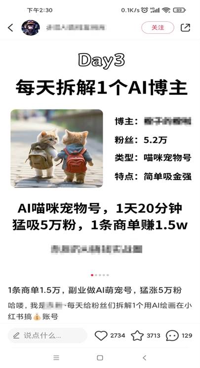 （8590期）适合小白 宝妈 上班族 大学生互联网兼职 小红书爆款项目Animal秀，月入1W插图零零网创资源网