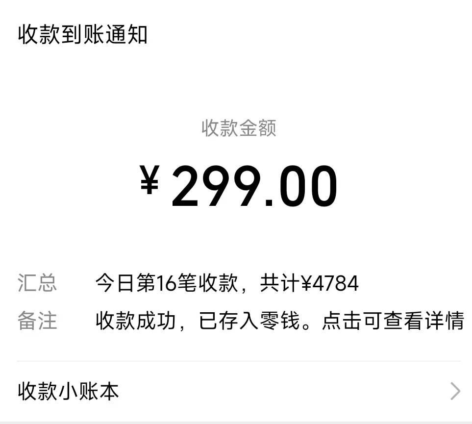 （8711期）爆火飞跃十三号房半无人直播，一场直播上千人，日入过万！（附软件）插图零零网创资源网