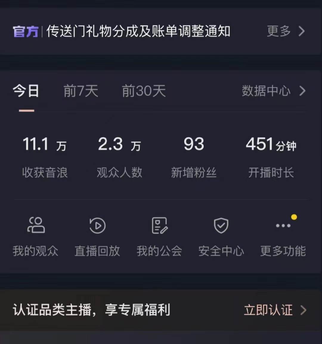 （8711期）爆火飞跃十三号房半无人直播，一场直播上千人，日入过万！（附软件）插图零零网创资源网