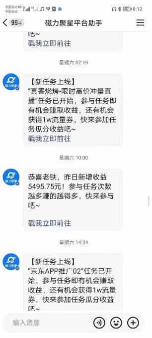 （8722期）快手掘金项目，全网独家技术，一台手机，一个月收益5000+，简单暴利插图零零网创资源网