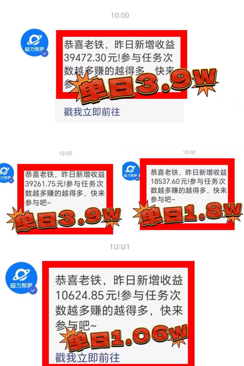 （8766期）2024年最火寒假风口项目 小游戏直播 单场收益5000+抓住风口 一个月直接提车插图零零网创资源网